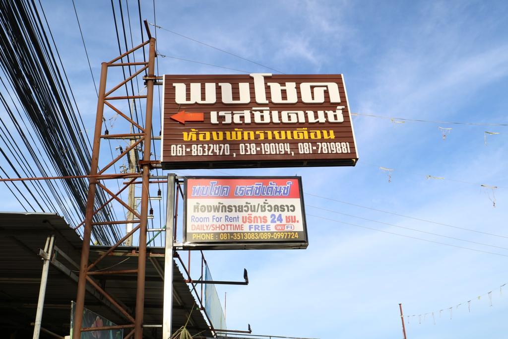 Pob Choke Residences Sattahip Eksteriør bilde